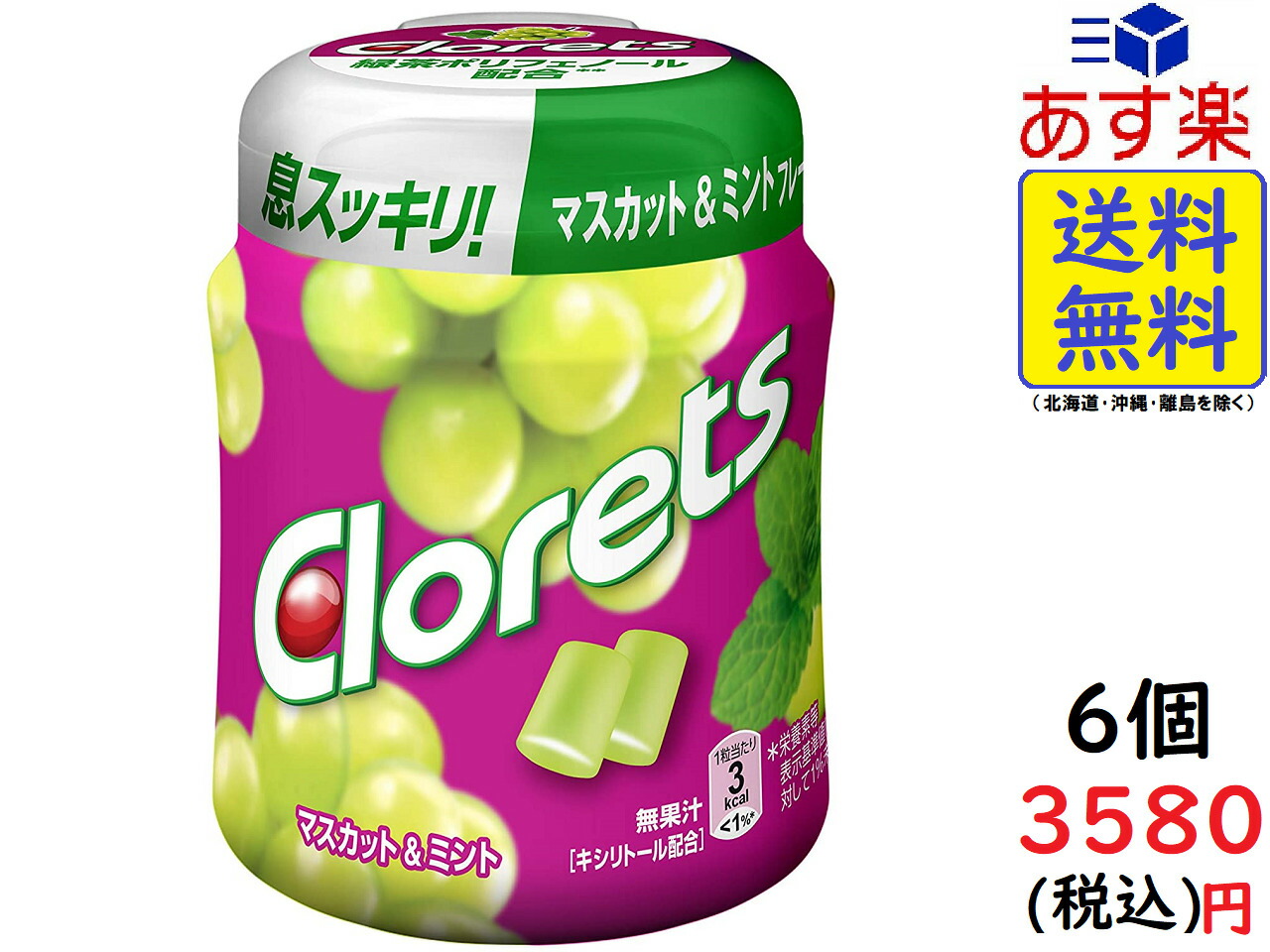 楽天市場】モンデリーズ・ジャパン クロレッツ XP ボトルR クリアミント (粒ガム) 140g ×6個 : exicoast Internet  store 2号店