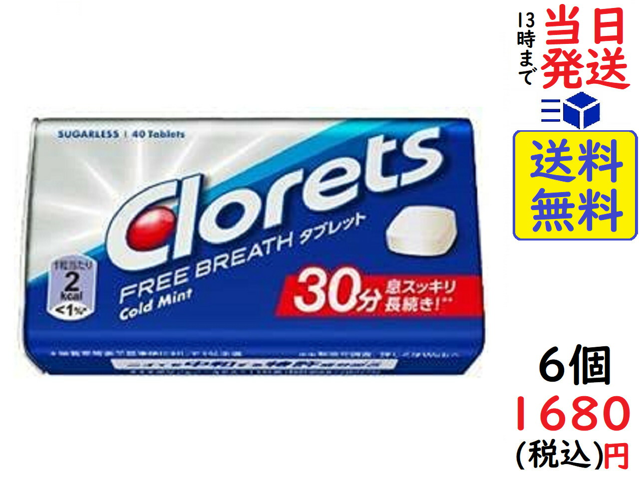 【楽天市場】モンデリーズ クロレッツ リラックスタブレット マスカットグレープ 29.2g ×6個賞味期限2022/08 : exicoast  Internet store 2号店