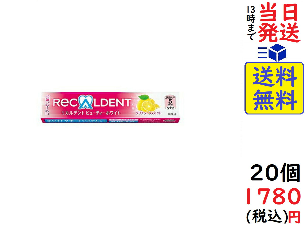 楽天市場】モンデリーズ リカルデント さっぱりミントガム（粒） 14粒 ×20個賞味期限2023/09 : exicoast Internet  store 2号店