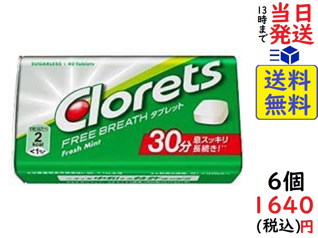 新作販売 アサヒグループ食品 ミンティア メガハード 50粒 ×4個<br