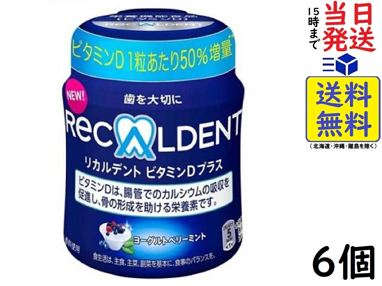 Aランク リカルデント ビタミンDプラス 40本 - 通販 - www.lmsaude.com.br