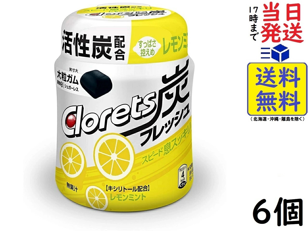 クロレッツ アロマタイム ジャスミン香るピーチ味 ガム 70個