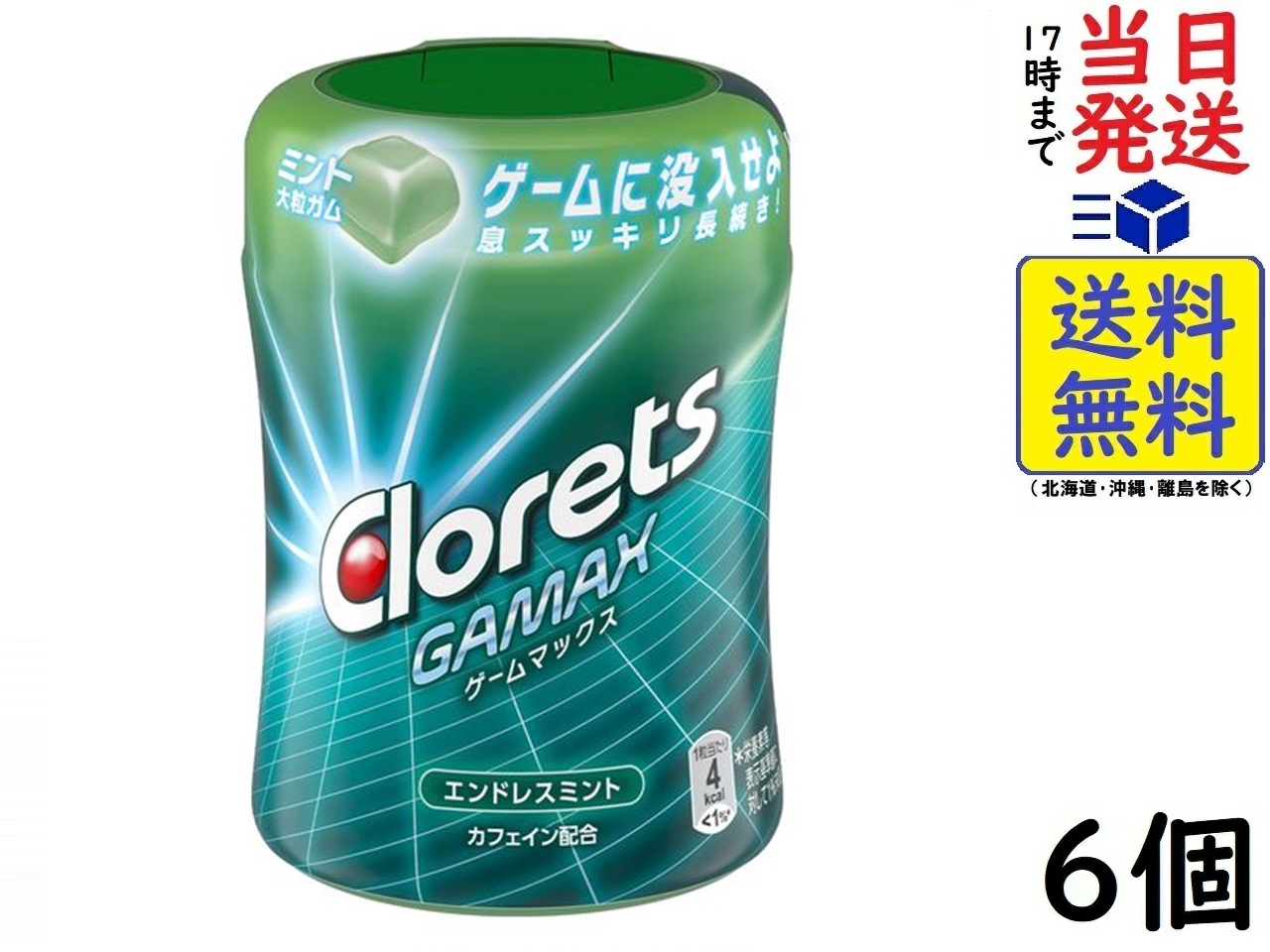 楽天市場】モンデリーズ・ジャパン クロレッツアロマタイム