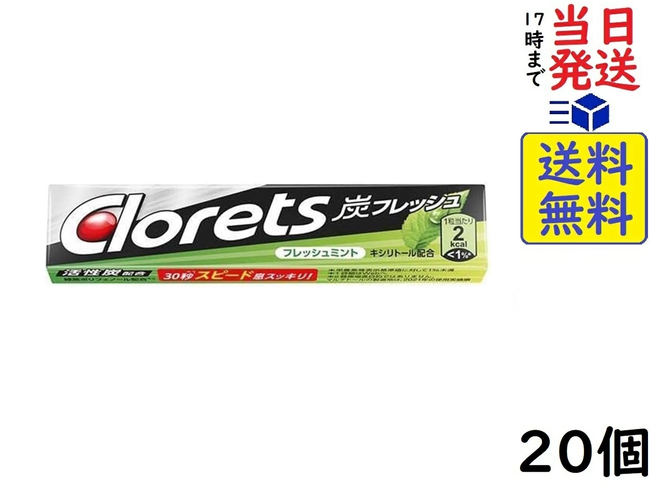 クロレッツ　アロマタイム　シタクリア　ラズベリー　リカルデント各種　合計120個 クロレッツ アロマタイム シタクリア ラズベリー リカルデント