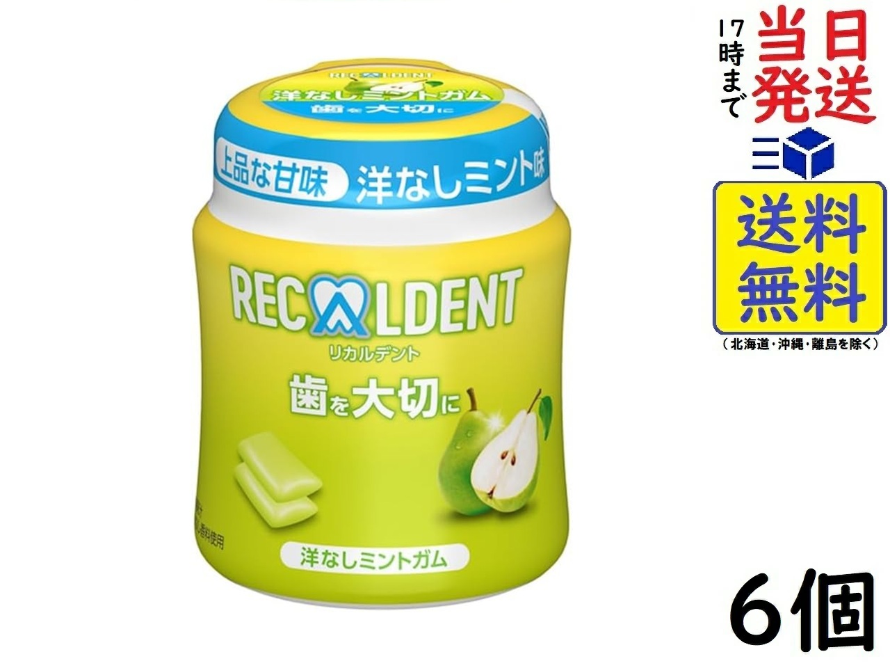 リカルデントガム RECALDENT® | 株式会社ジーシー