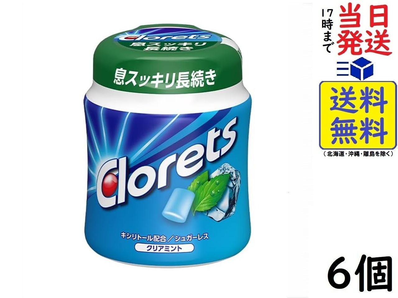 楽天市場】モンデリーズ リカルデント グレープミント ガム ボトル