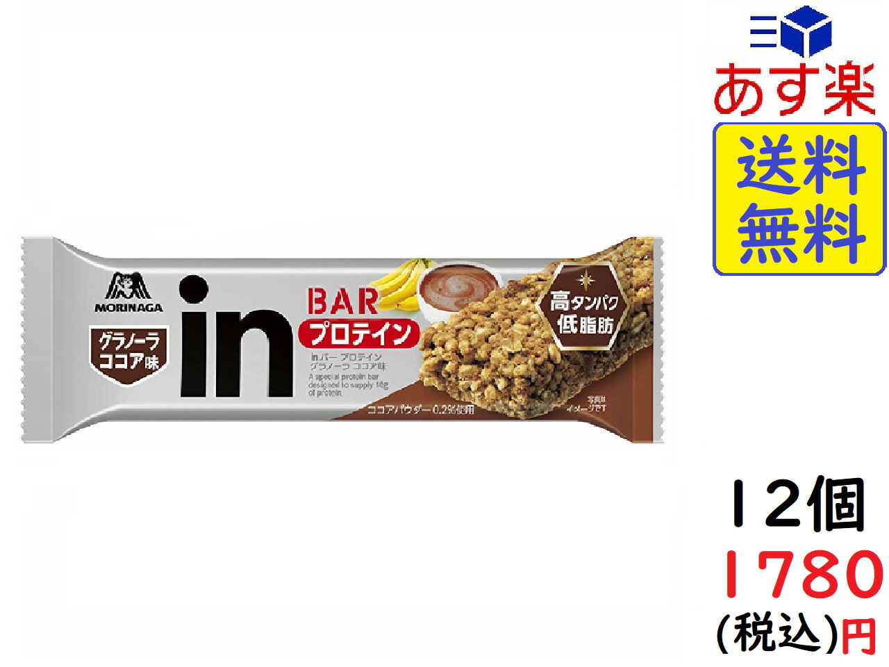 楽天市場 Inバー プロテイン グラノーラ ココア 12本入り １箱 賞味期限21 07 Exicoast Internet Store 2号店