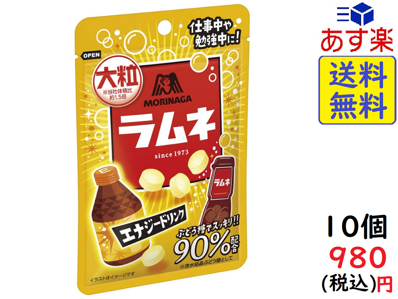 楽天市場 森永製菓 大粒ラムネ エナジードリンク 38g 10袋 賞味期限21 12 Exicoast Internet Store 2号店