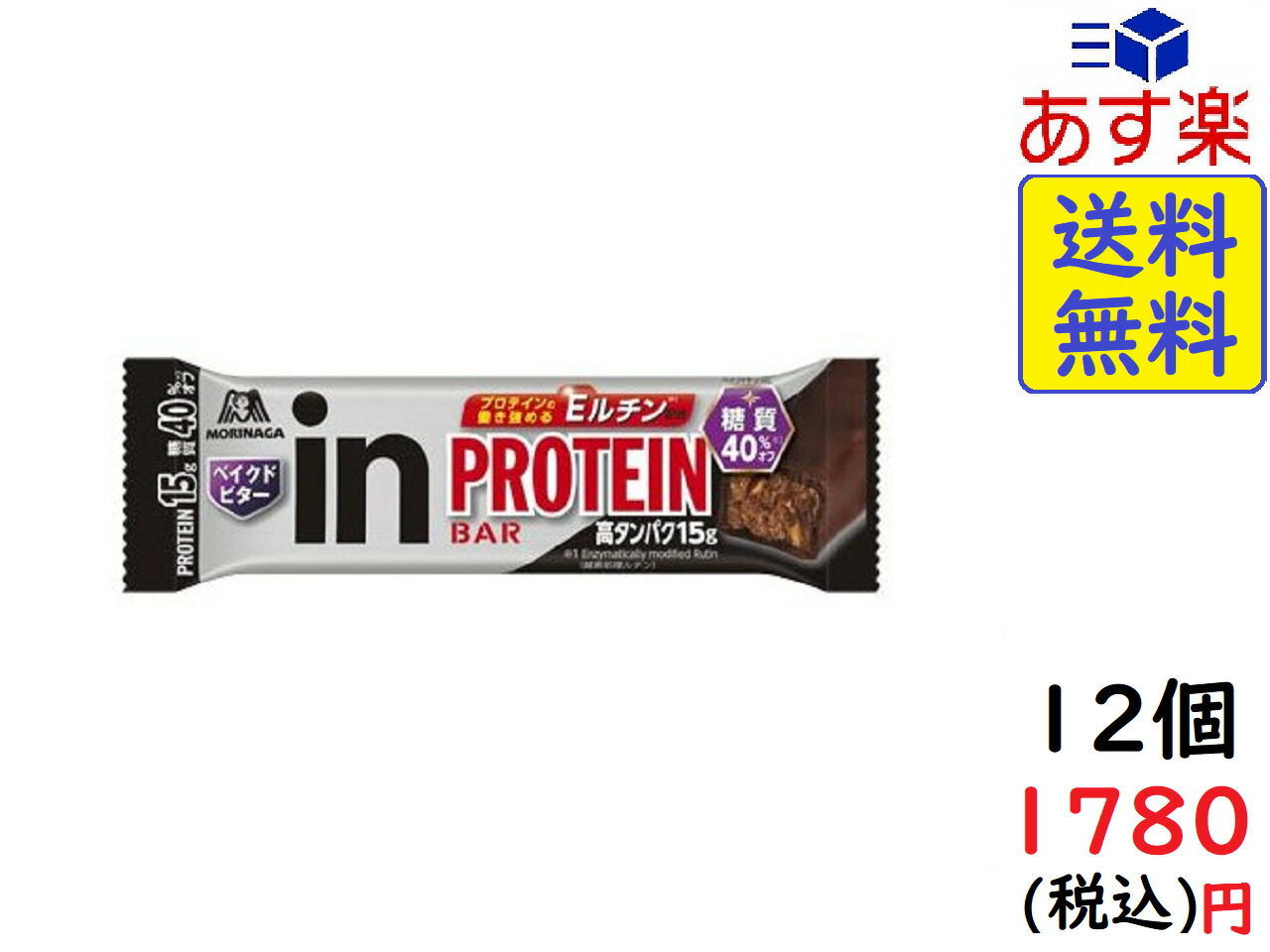 【楽天市場】明治 ザバス ソイプロテインバー ビターチョコ味 48本賞味期限2023/06 : exicoast Internet store 2号店