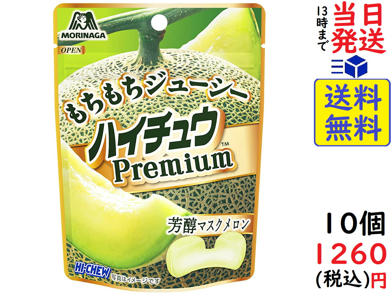 楽天市場 森永製菓 すッパイチュウプレミアム 爽快レモン 32g 10個 賞味期限23 01 Exicoast Internet Store 2号店