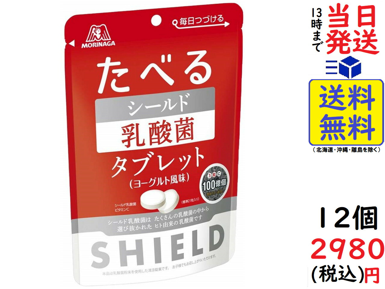 楽天市場】アサヒグループ食品 ミンティアブリーズ クリアヨーグルト 30粒 ×8個賞味期限2023/06 : exicoast Internet  store 2号店