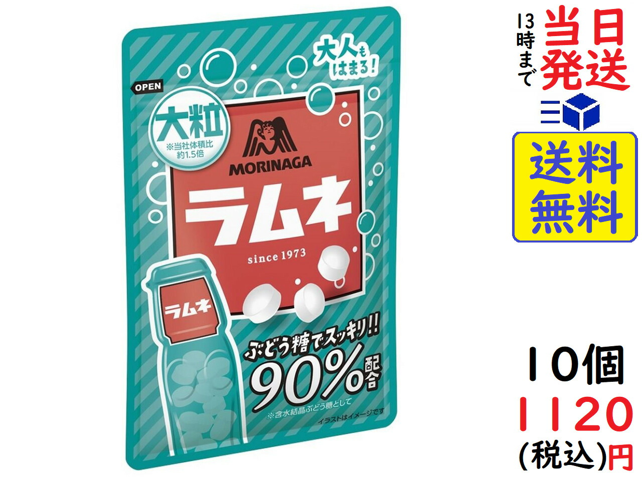 78%OFF!】 森永製菓 ラムネグレープシュワラムネ 27g 240コ入り 2022 07 12発売 49811315c  www.dexion.com.au