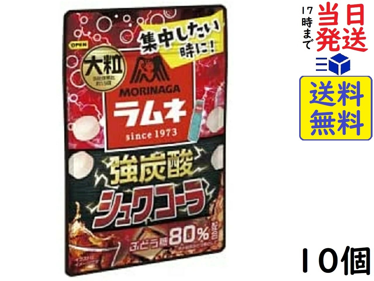 大粒ラムネ 強炭酸エナジードリンク 強炭酸シュワソーダ まとめ売り Amazon.co.jp: 大粒ラムネ 強炭酸 2種アソート×5袋=合計10袋