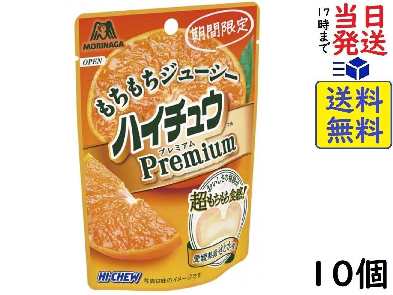 楽天市場】森永製菓 ハイチュウプレミアム 北海道メロン 35g ×10