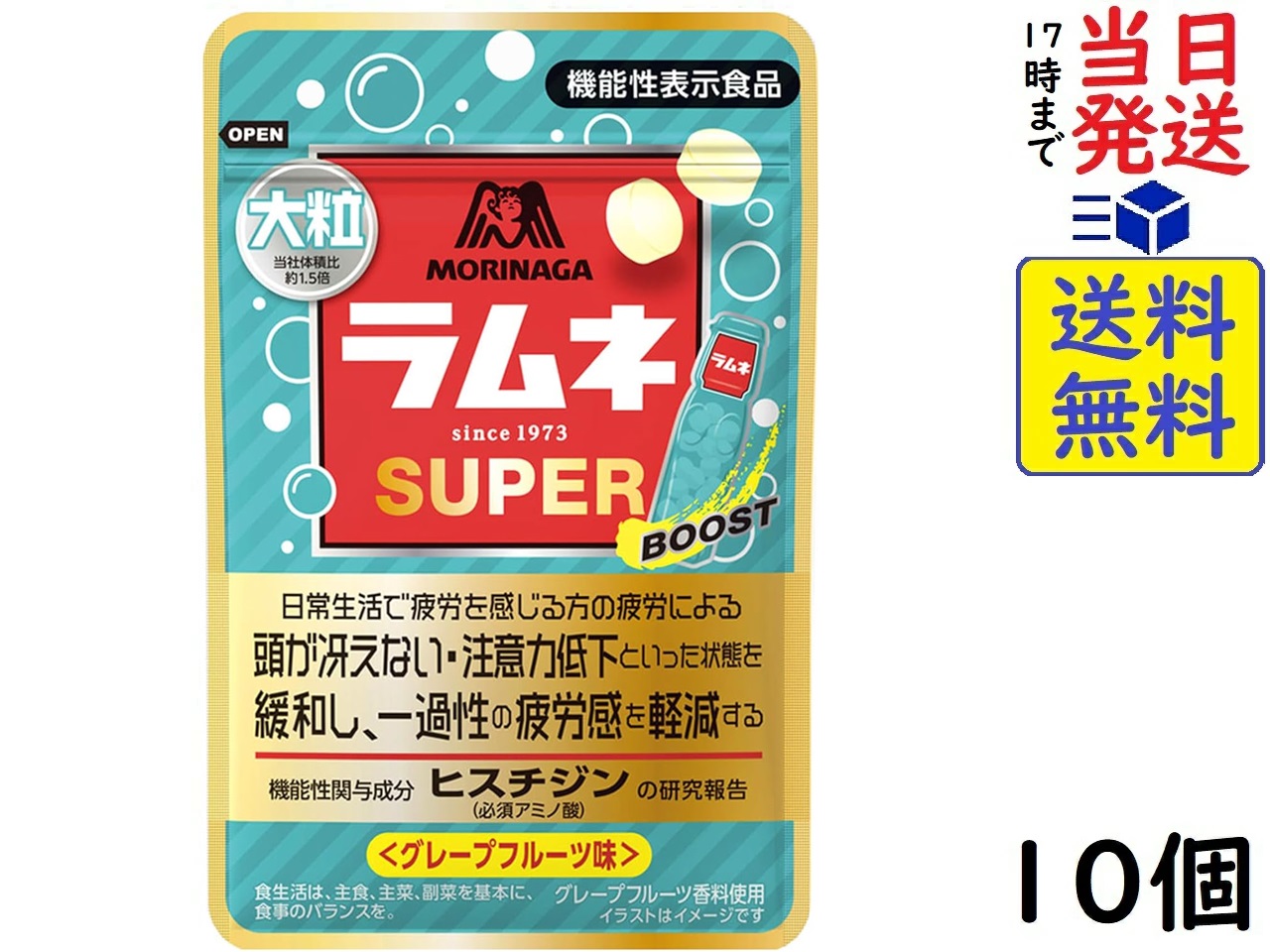 【楽天市場】森永製菓 生ラムネ玉 35g ×10個賞味期限2025/05 : exicoast Internet store 2号店