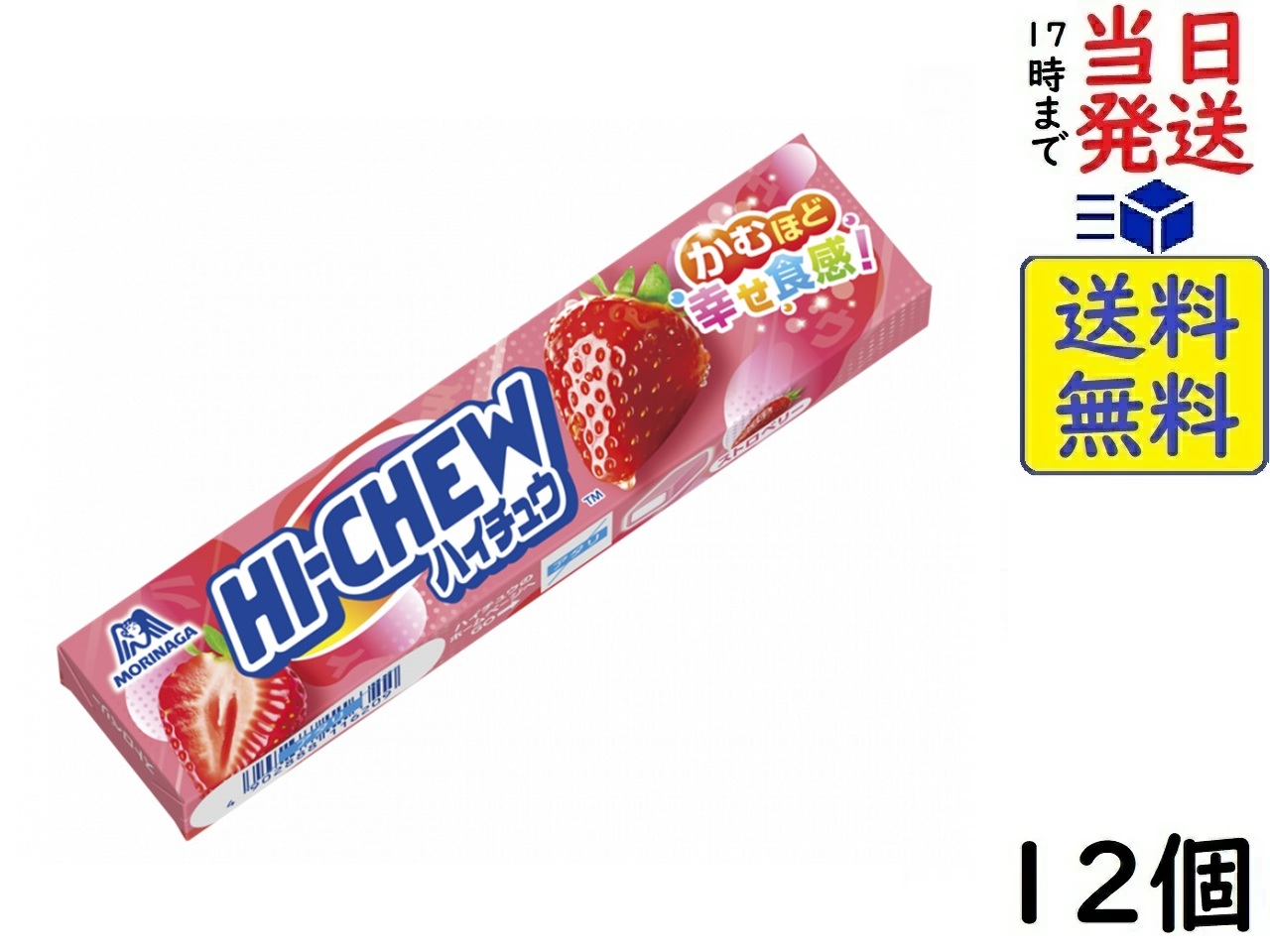 まこりゅう フリスク ペパーミント 12個入 4セット クラシエ フリスク ペパーミント （12個入） 【お菓子の