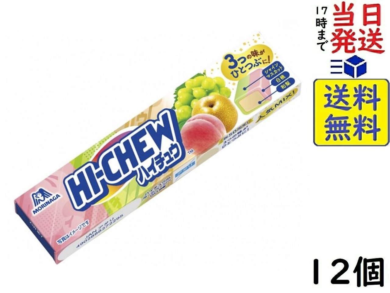 スッパイチュウ　レモン味　132個 Amazon.co.jp: 森永製菓 すッパイチュウ 12粒×12本 : 食品・飲料