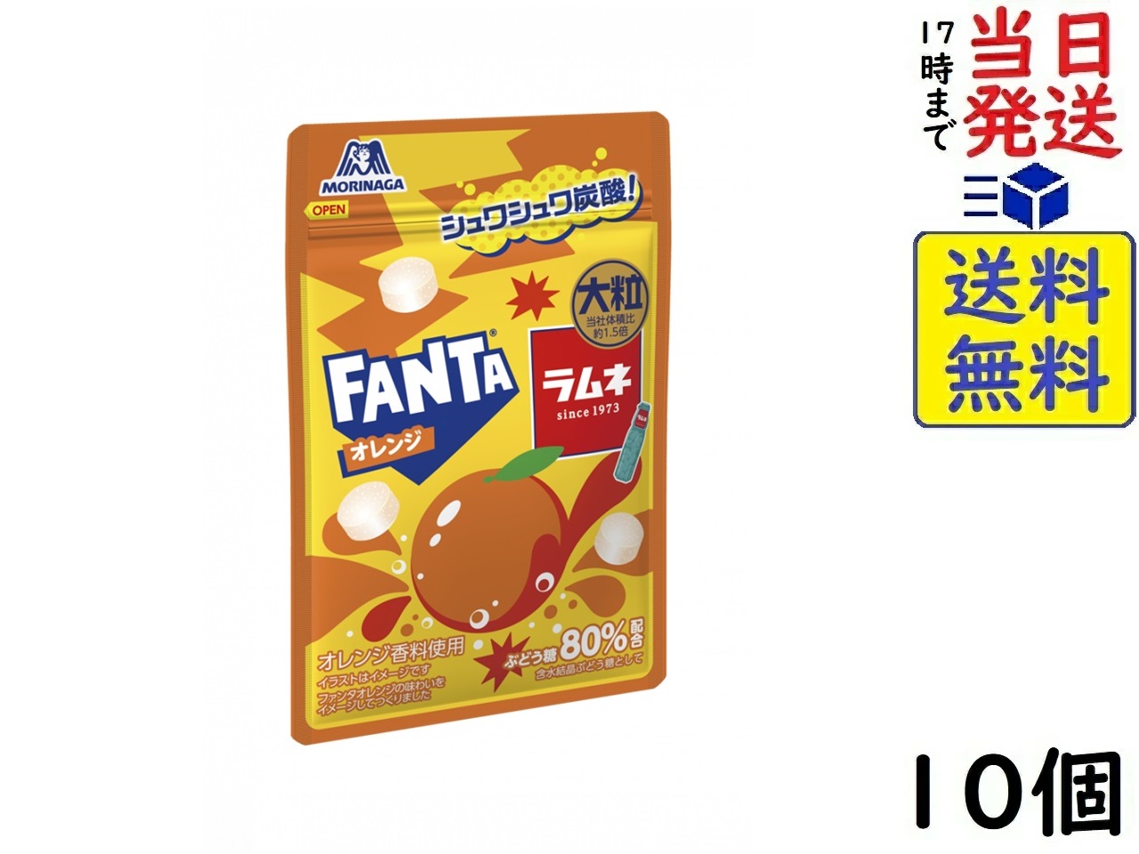 楽天市場】【クーポンで500円OFF】森永製菓 生ラムネ玉 35g ×10個賞味期限2025/05 : exicoast Internet store  2号店