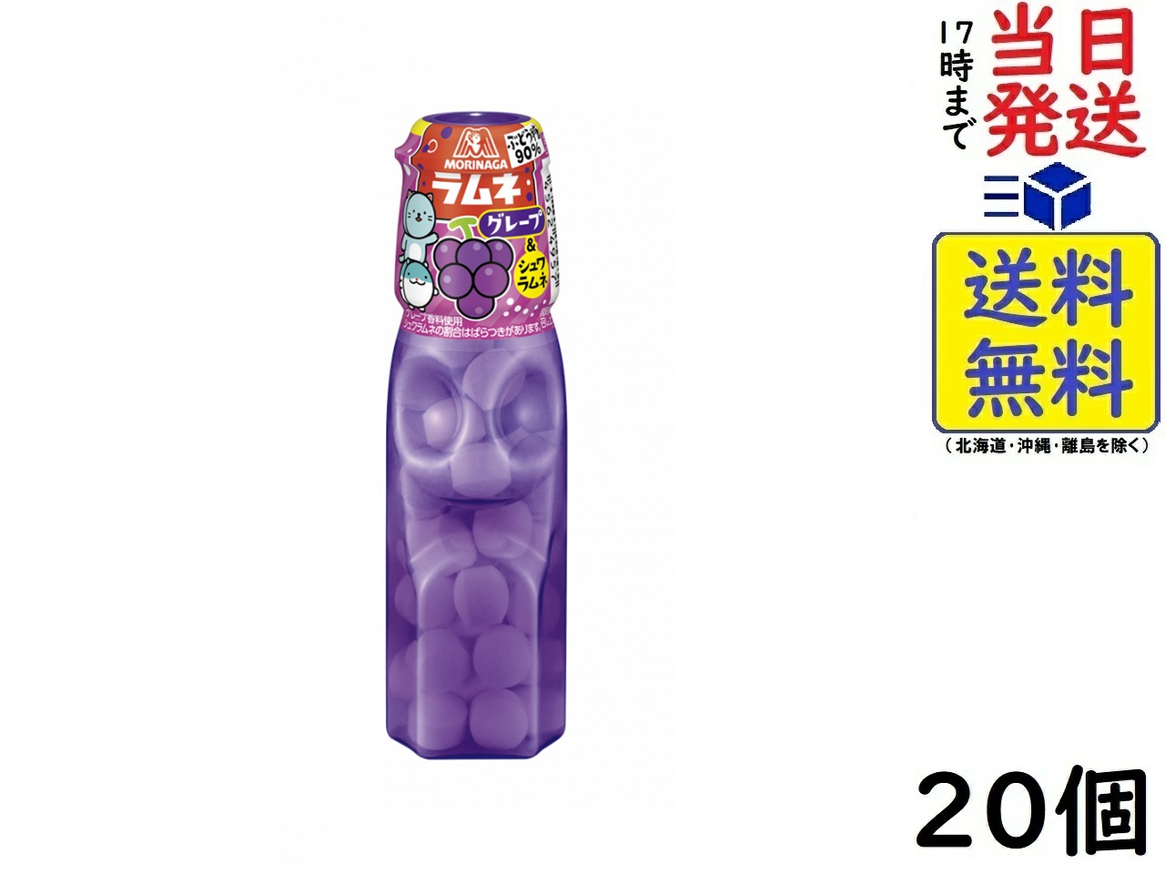 森永製菓 ラムネ 29g 20コ入り 2022/07/12発売 (49811353