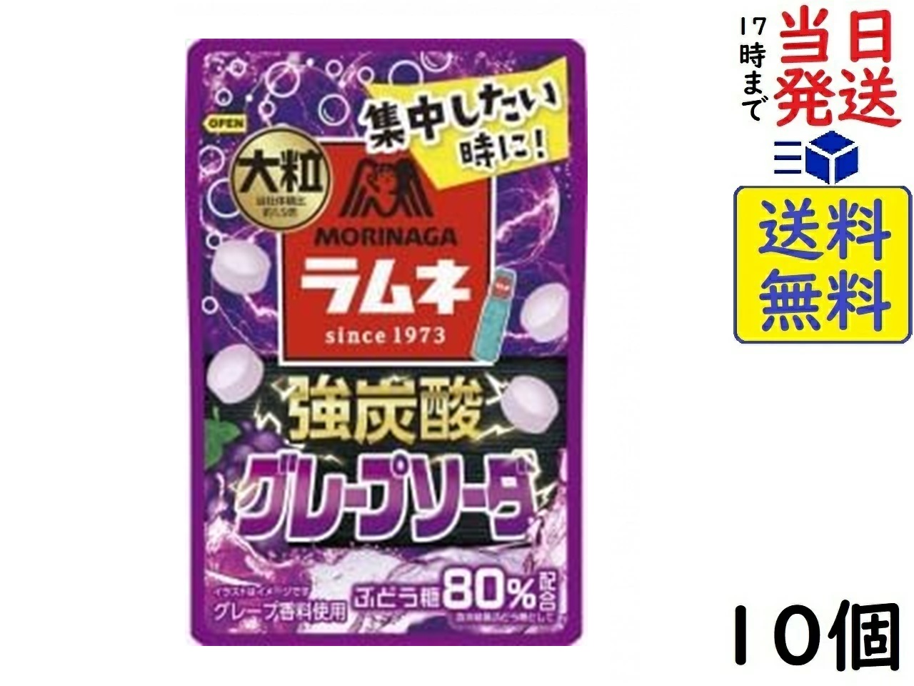 ラムネ様２点 imgrc0105381386.jpg