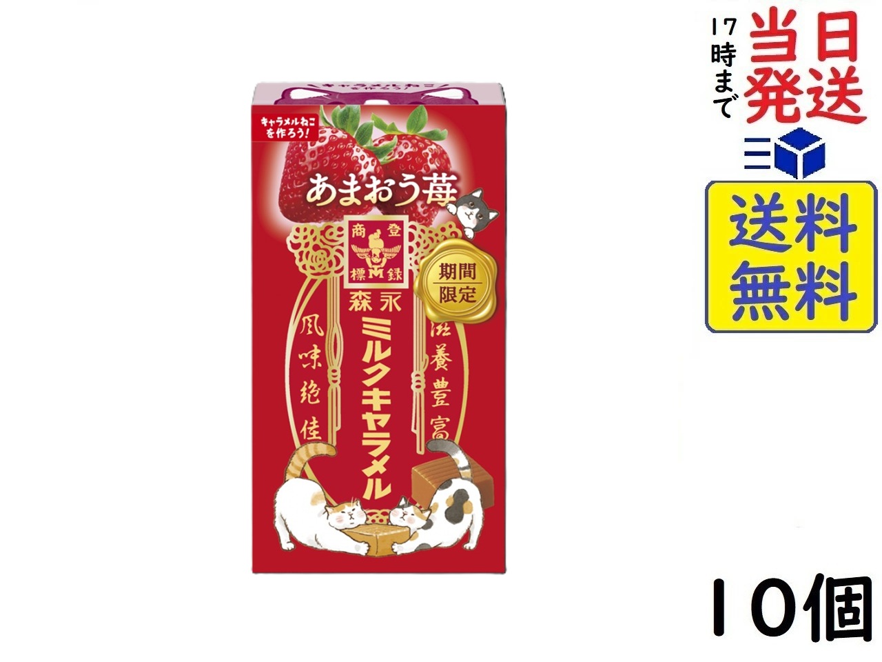 キャラメルミルク 森永ミルクキャラメルオ・レ | 飲料 | 商品紹介 | 森永乳業株式会社