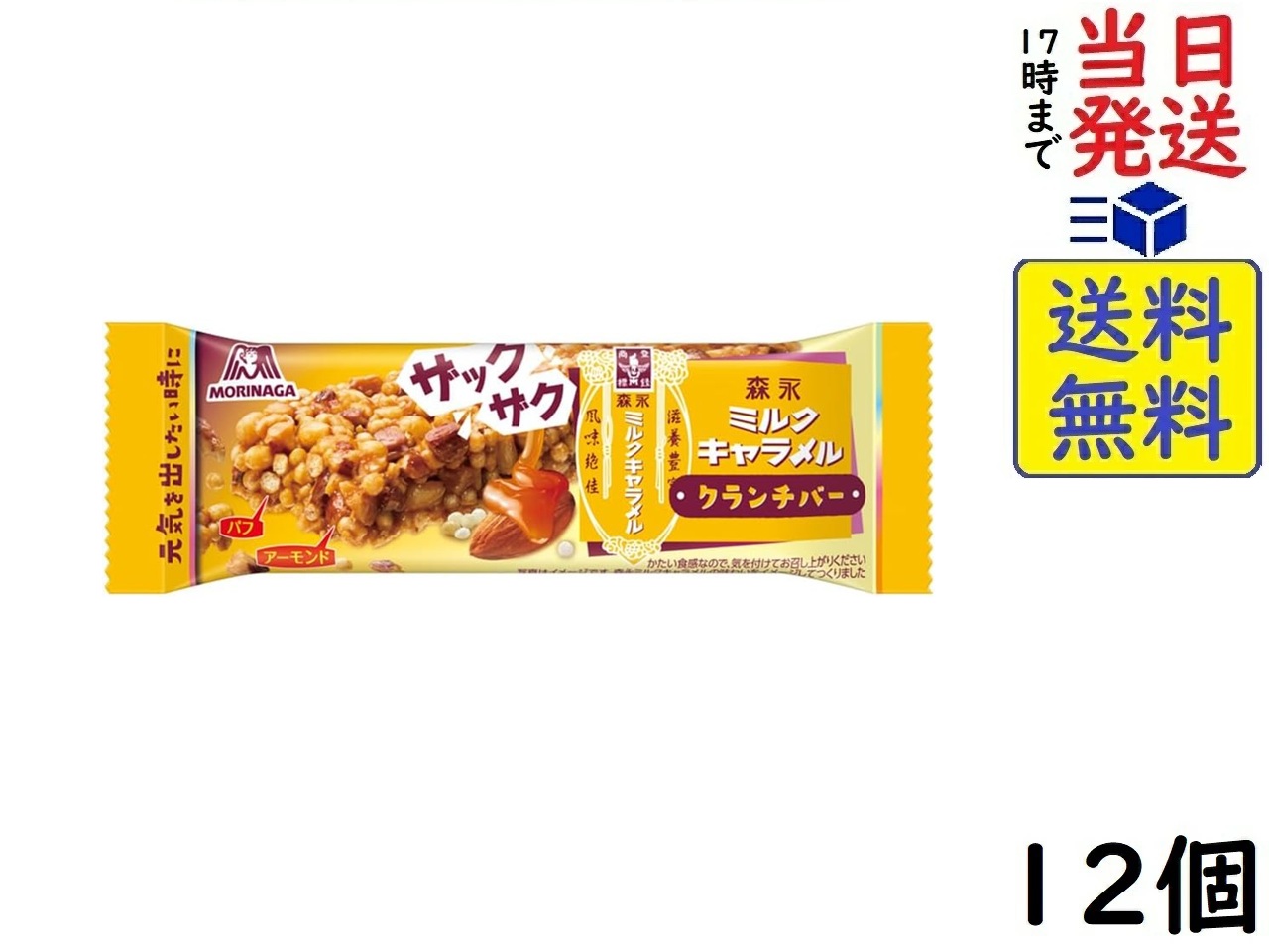 楽天市場】マースジャパン スニッカーズ ハーフシュガーアーモンド 12