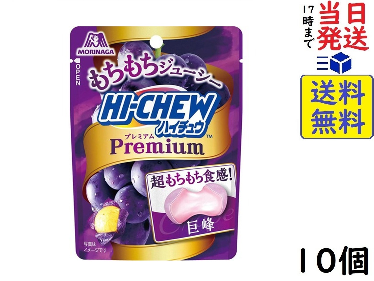 ハイチュウ　グレープ味　168個 楽天市場】森永 12粒 ハイチュウ グレープ (12×12)144入 (ソフト