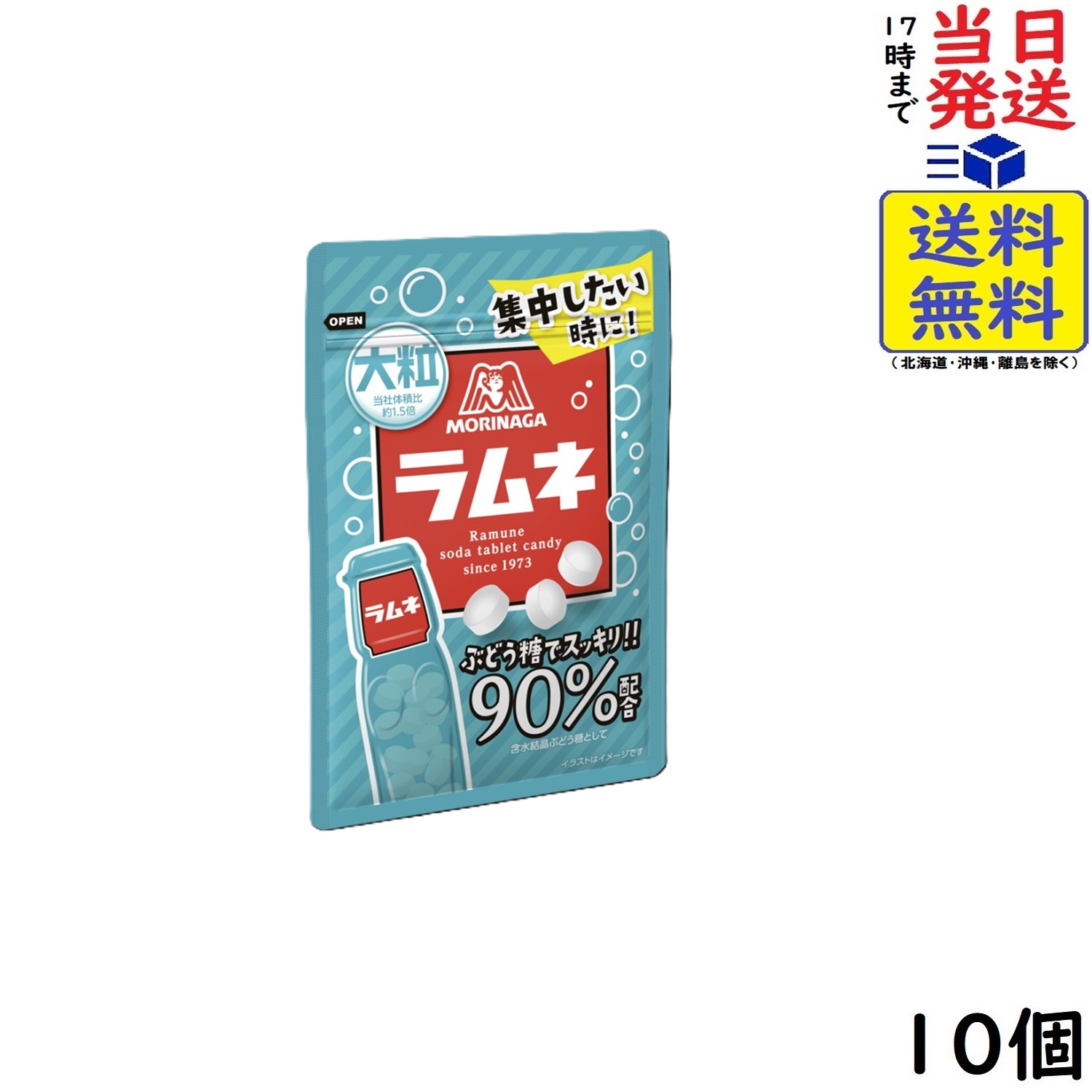 楽天市場】明治 ポイフル 53g ×10個賞味期限2026/10 : exicoast