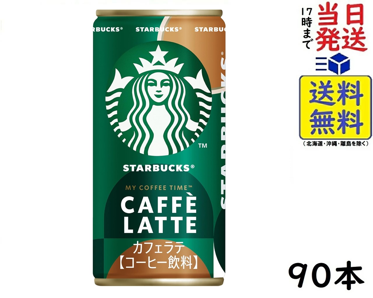 スターバックス 「60本」 缶コーヒー ブラック 185g ×30本×2箱