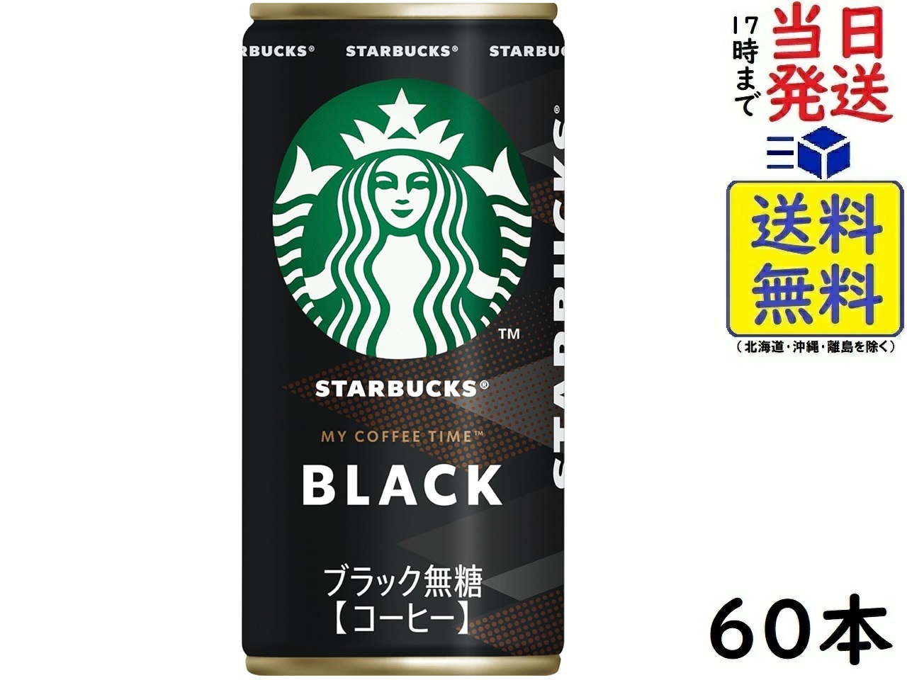 コーヒー 9本入り 賞味期限2026年5月・7月 imgrc0103182138.jpg
