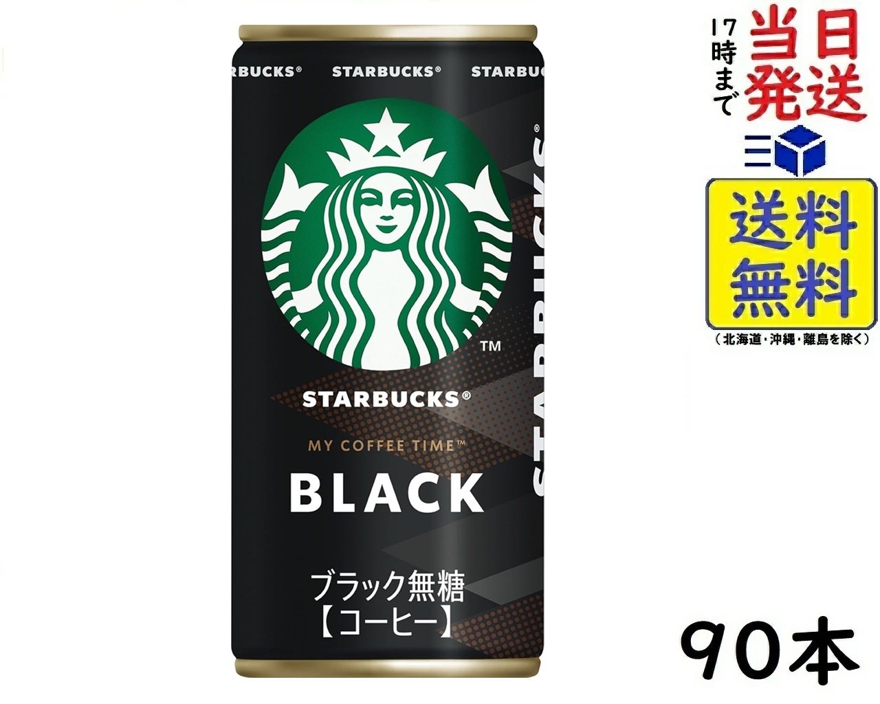 【最安値】スターバックス モーメントコーヒー 6本セット　賞味期限26年2月 最安値】スターバックス モーメントコーヒー 6本セット 賞味期限