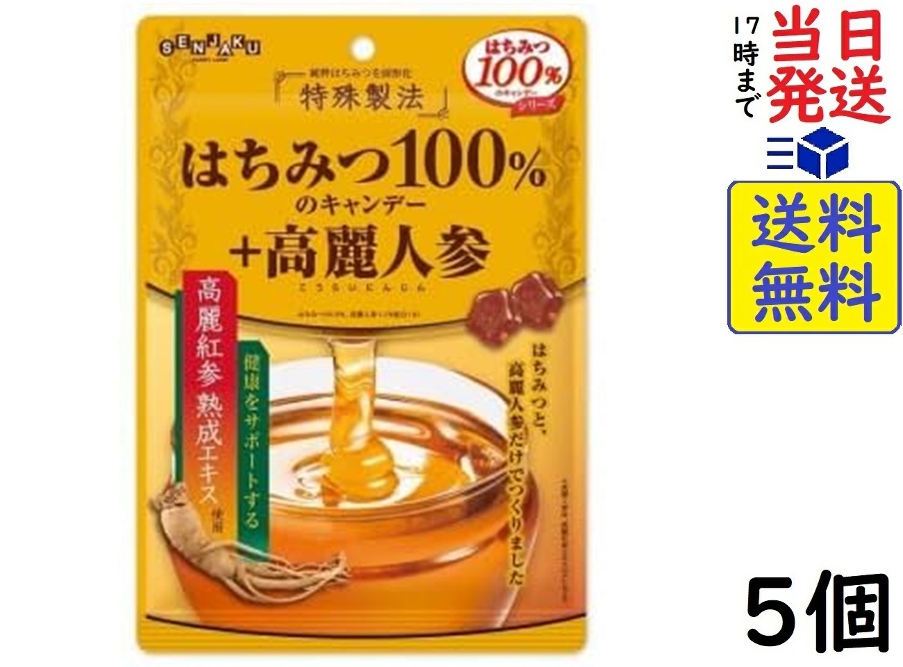 楽天市場】扇雀飴本舗 はちみつと生姜100%のど飴 50g ×5個賞味 楽天市場】扇雀飴本舗 はちみつと生姜100%のど飴 50g ×5個賞味