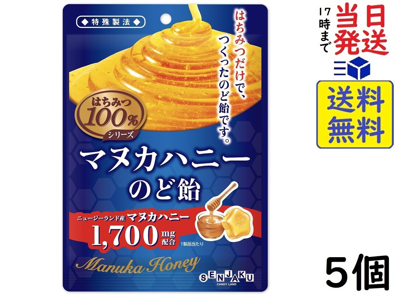 楽天市場】カンロ 健康のど飴 たたかうマヌカハニー すっきりはちみつ