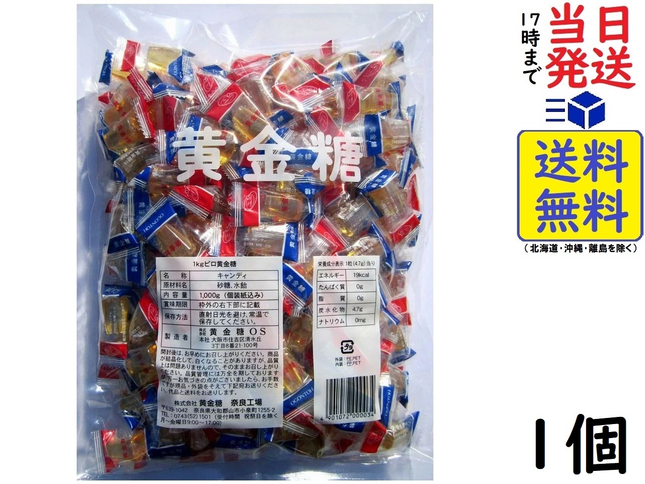 楽天市場】【黄金糖】［ポット容器入り］ピロー黄金糖（100粒入