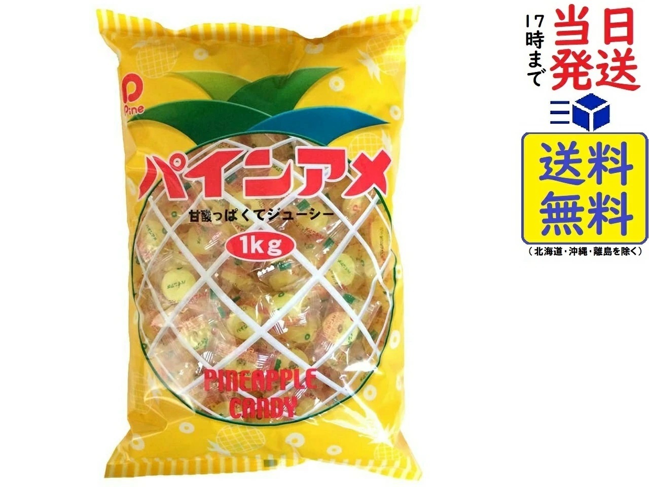 値下げ中　パインアメ　１ｋｇ　9点 値下げ中 パインアメ 1kg 9点 食品