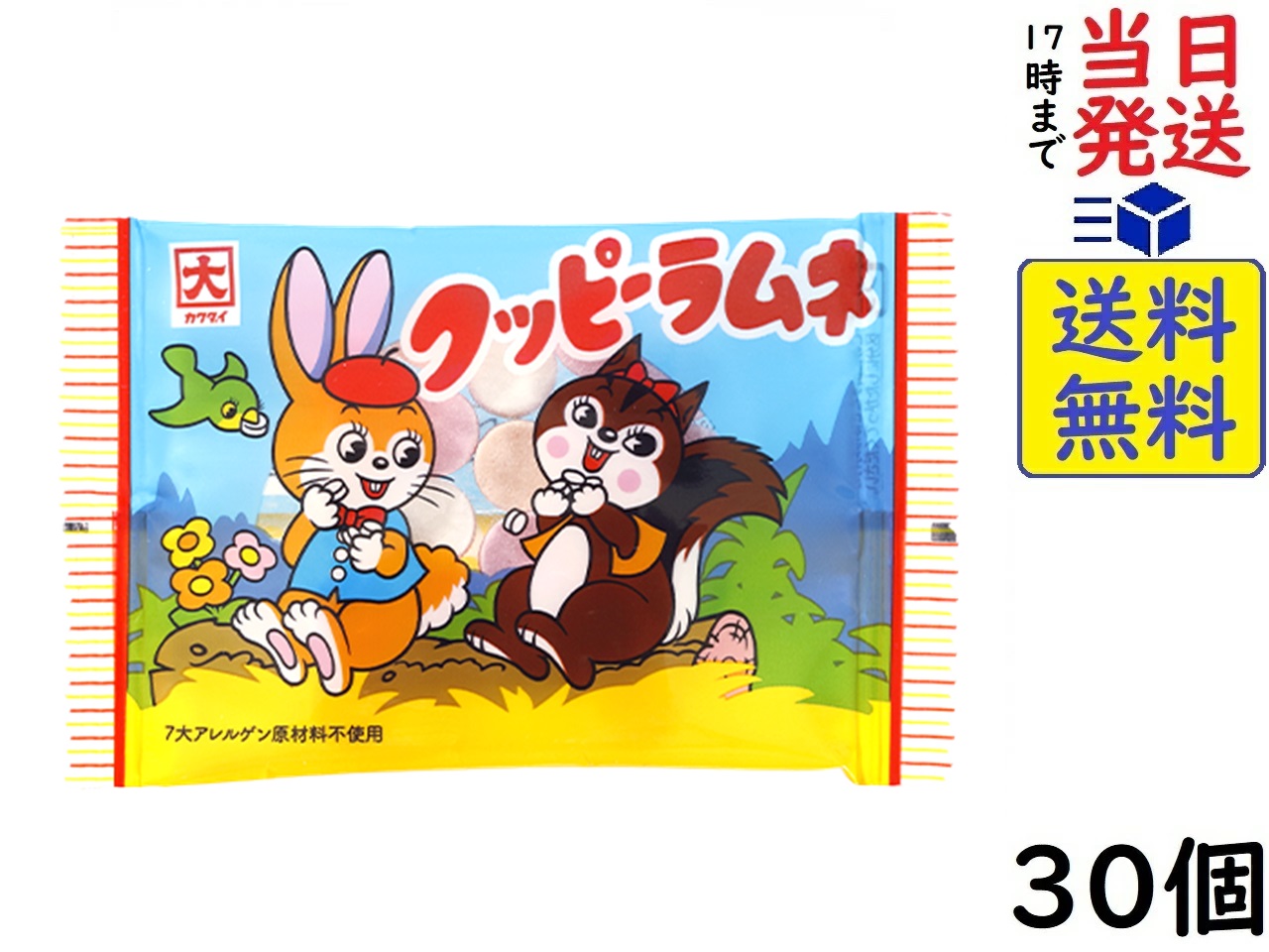 楽天市場】森永製菓 ラムネ 29g ×20個賞味期限2026/01