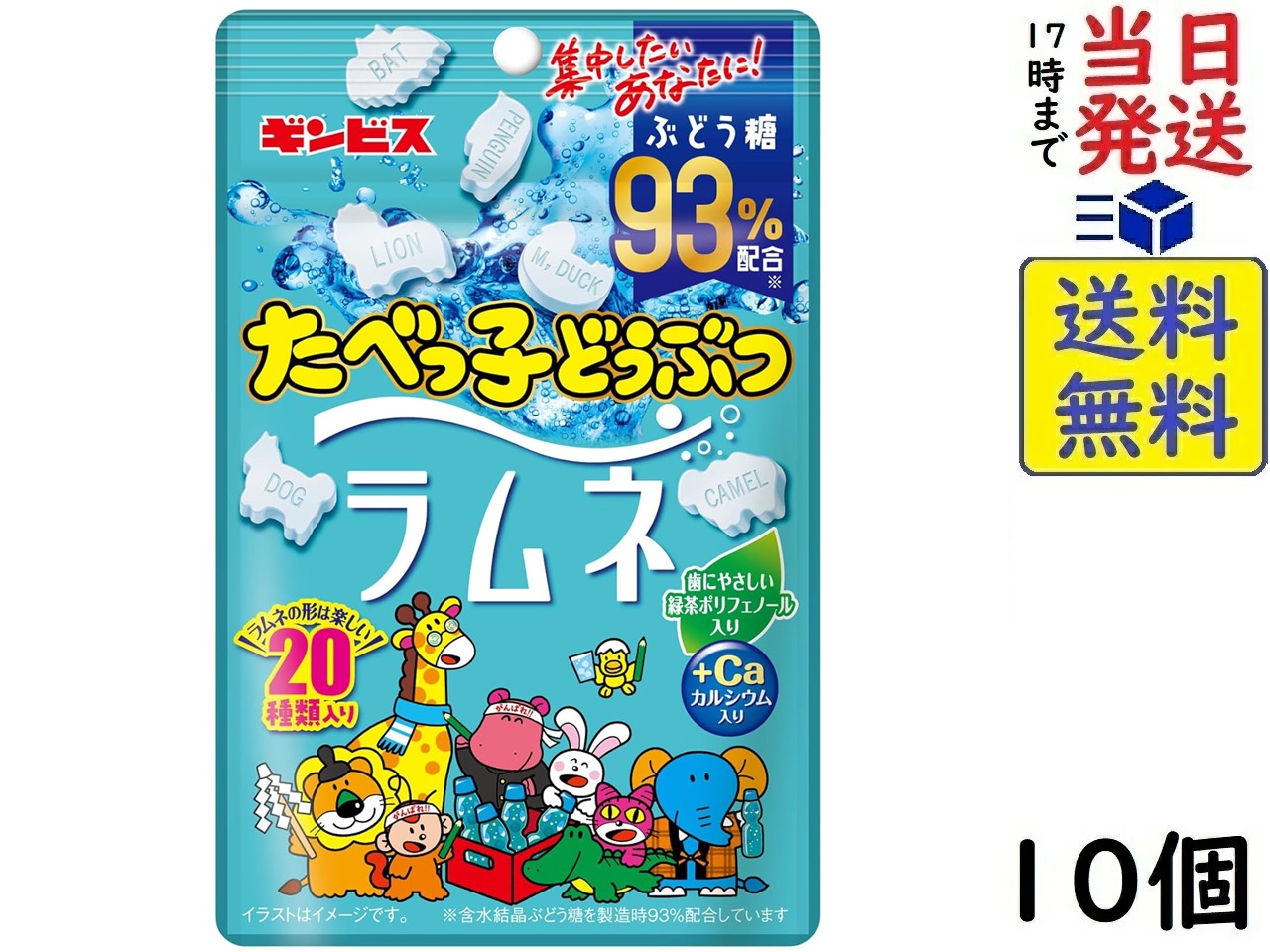 ひかりTVショッピング | 【20個入リ】森永 ラムネ 29g