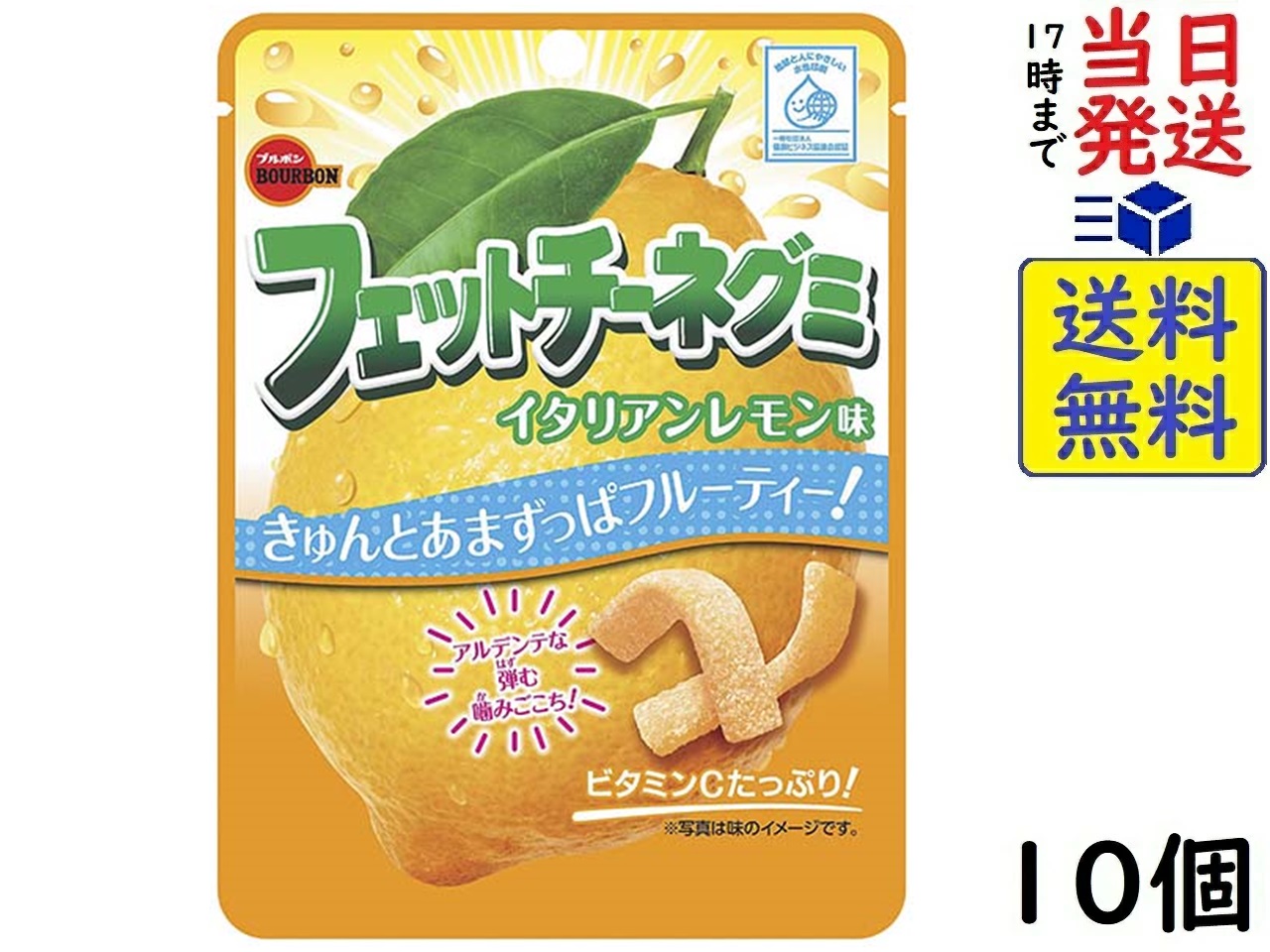 楽天市場】カバヤ 食品 タフグミ レモンラッシュ 100g×8個賞味期限2026