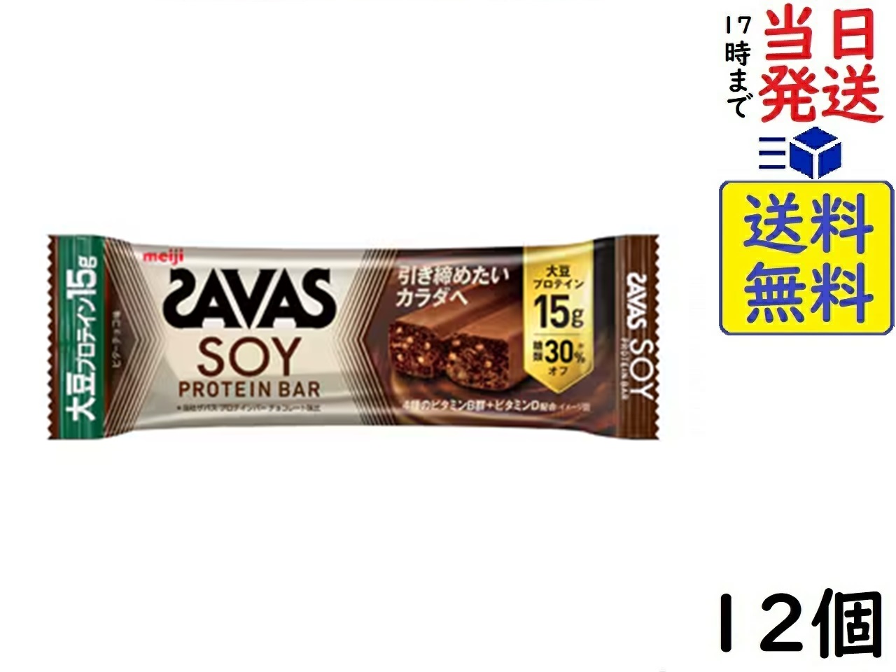 SAVAS - SAVAS ザバス プロテインバー チョコレート味 24本×2=48本 imgrc0097230396.jpg