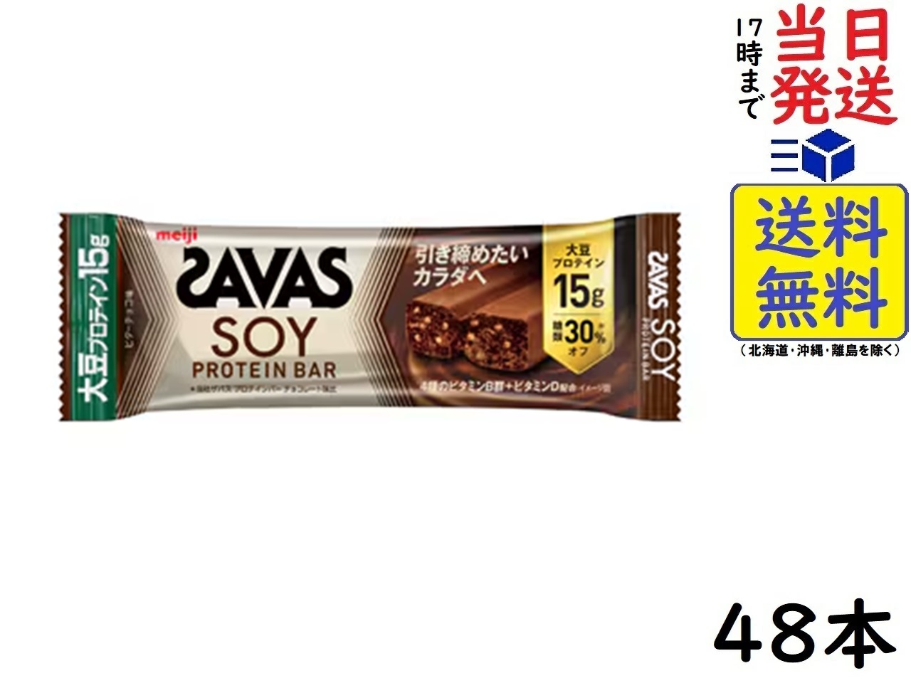 楽天市場】明治 ザバス プロテインバー ミルクチョコレート味