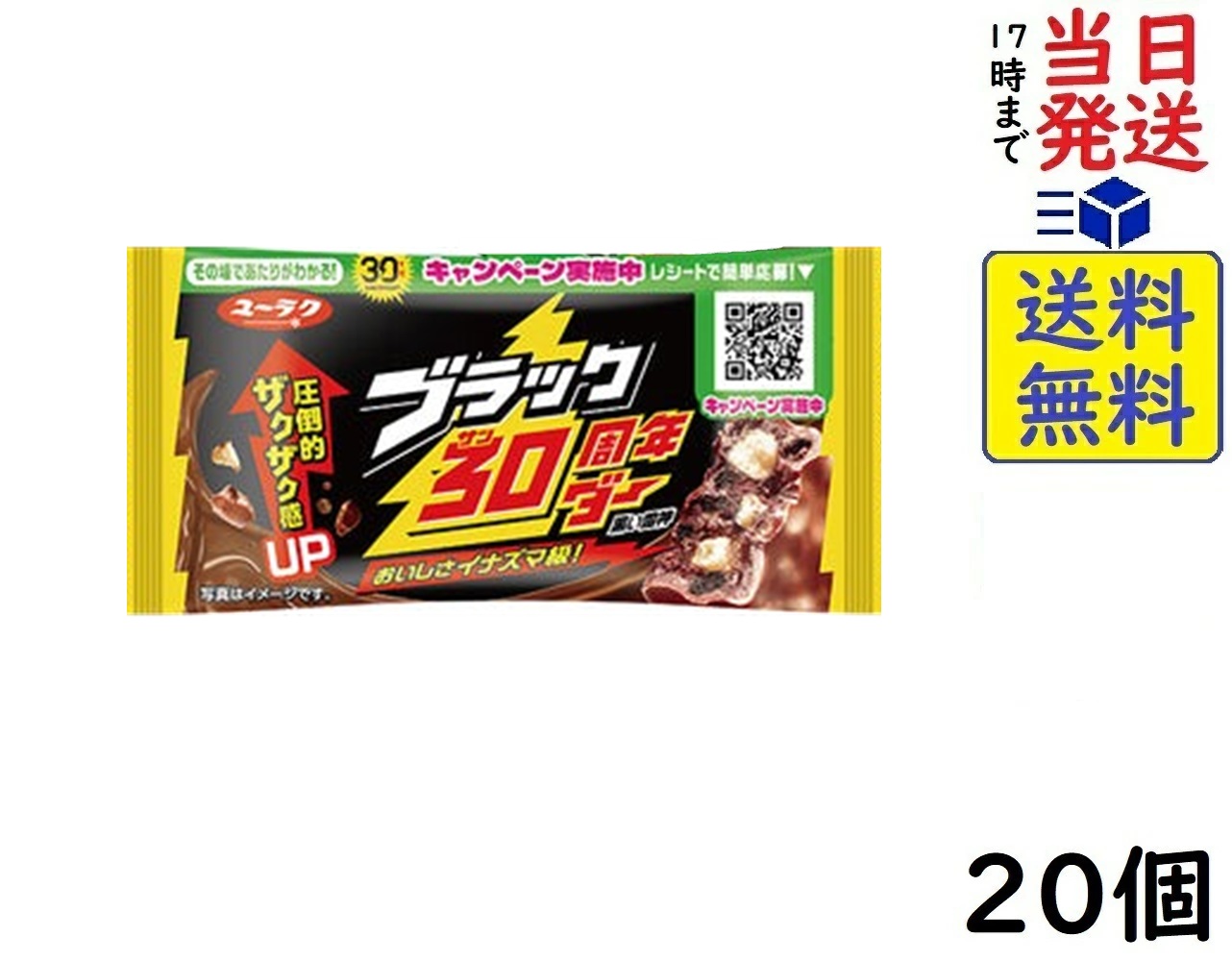 新品未開封 グリーンブラザーズ ワンデイクレンズ セット