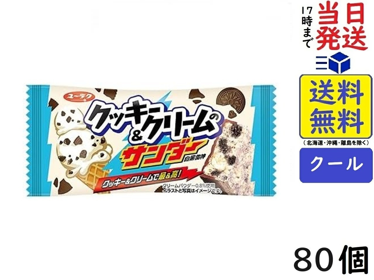楽天市場】有楽製菓 マンゴーのサンダー 20個賞味期限2026/01/07