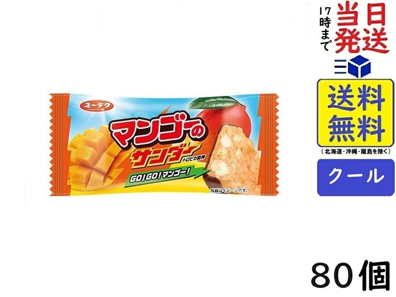 マンゴー ヨドバシ.com - スジャータめいらく Gran Label マンゴー