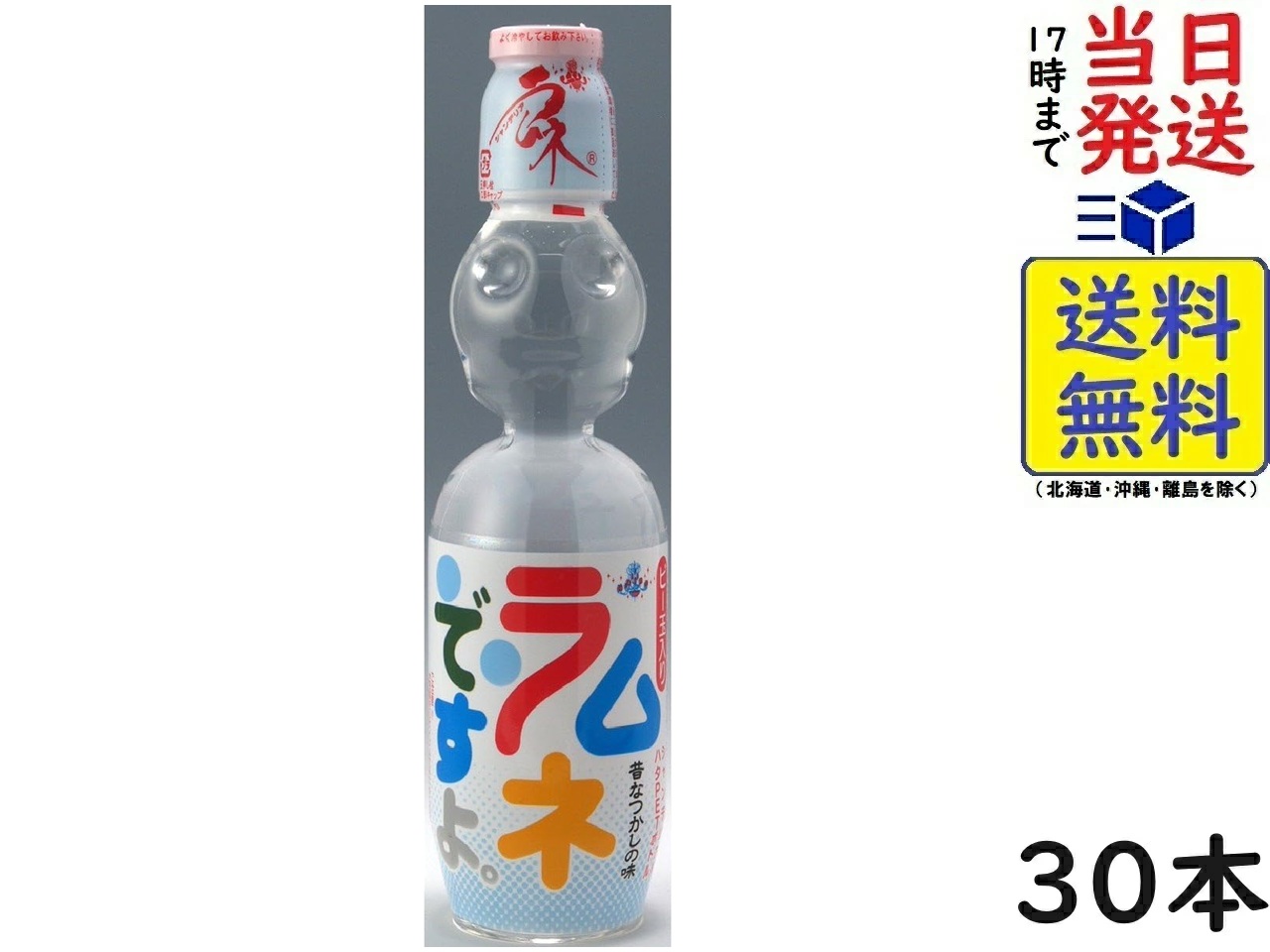 ラムネ① メール便送料無料】YCおかし企画 OE石井 900グラム【目安