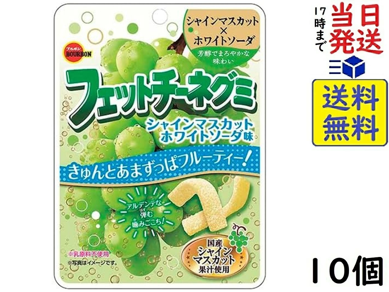 楽天市場】明治 果汁グミ シチリアレモン 47g×10個 賞味期限 2026/05