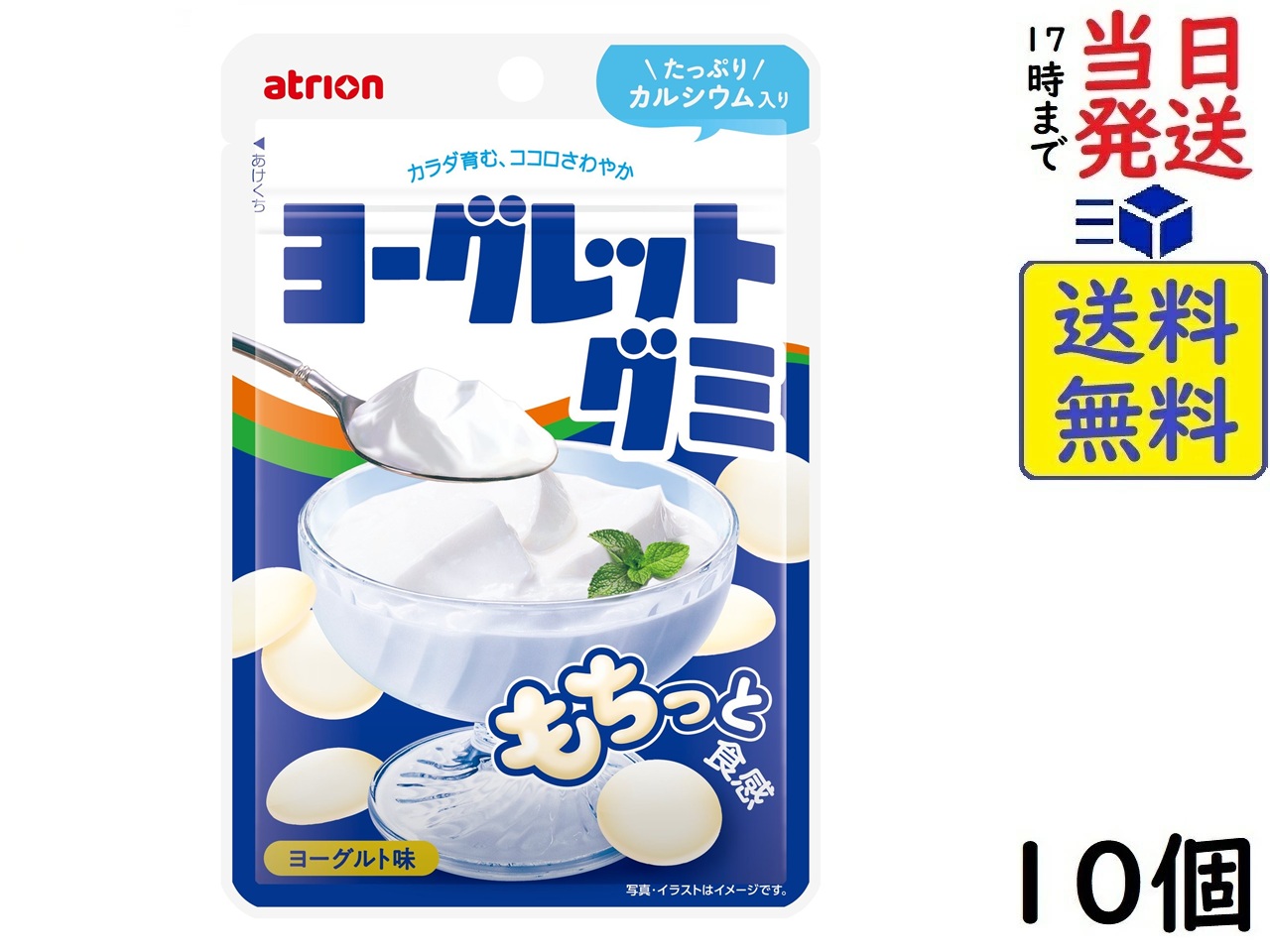 楽天市場】アトリオン製菓 ヨーグレット・ハイレモン (10×2)20入 (栄養