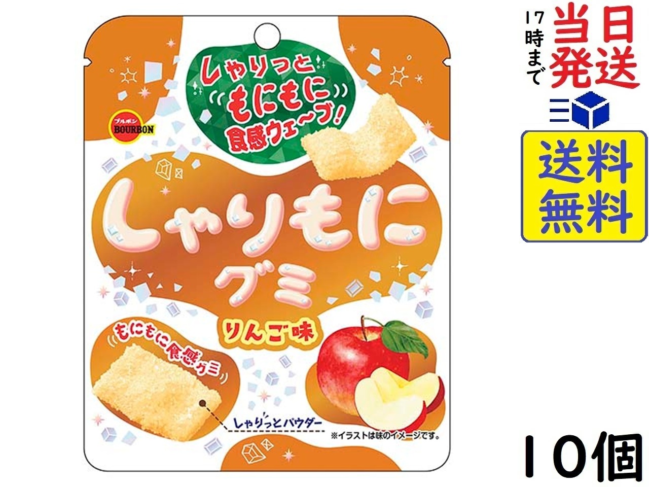 楽天市場】ブルボン しゃりもにグミヨーグルト味 57g ×10個賞味期限