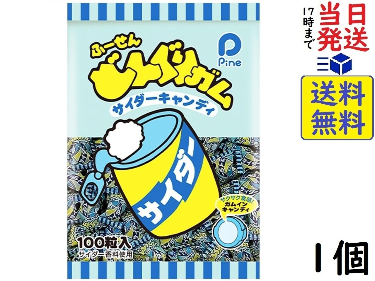 楽天市場】パイン どんぐりガム コーラ 1粒×100個賞味期限2026/11