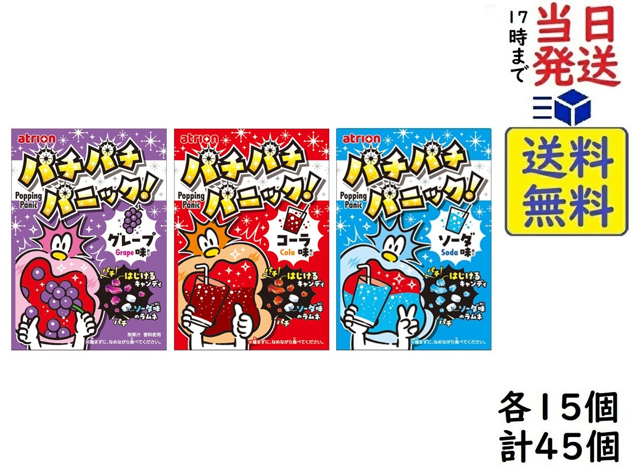 楽天市場】箱売 パチパチパニック 24個装入 { 子供会 景品 お祭り 縁日