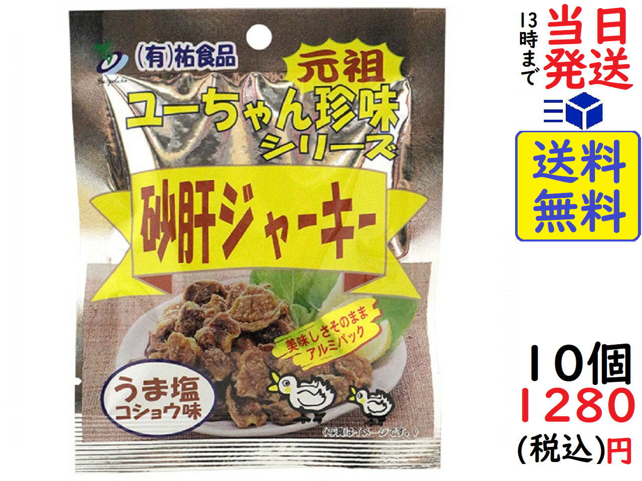 送料無料 アスザックフーズ かむカムこんにゃく